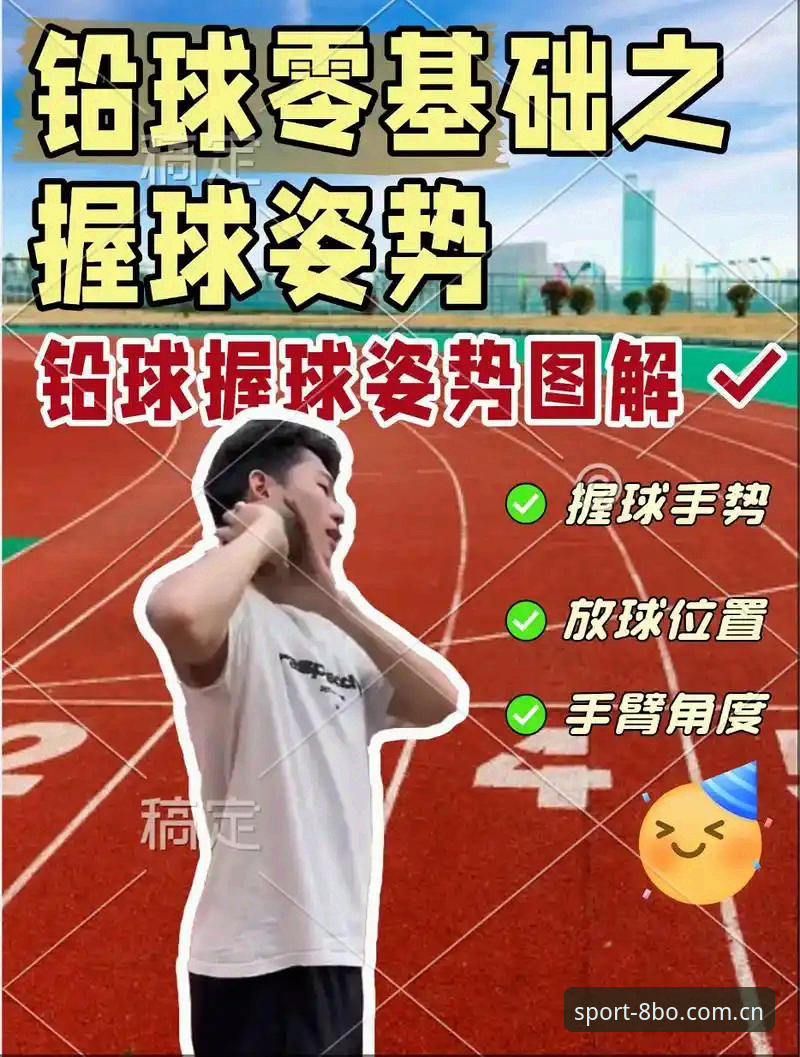 博体育新手教程：如何快速上手8BO体育平台？