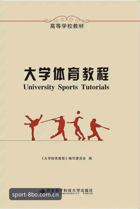 8博体育平台正版下载与功能操作教程